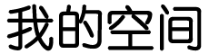 洛隆县新闻网
